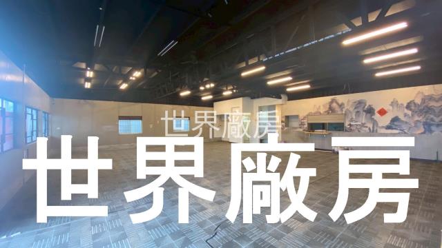 南區廠房-1