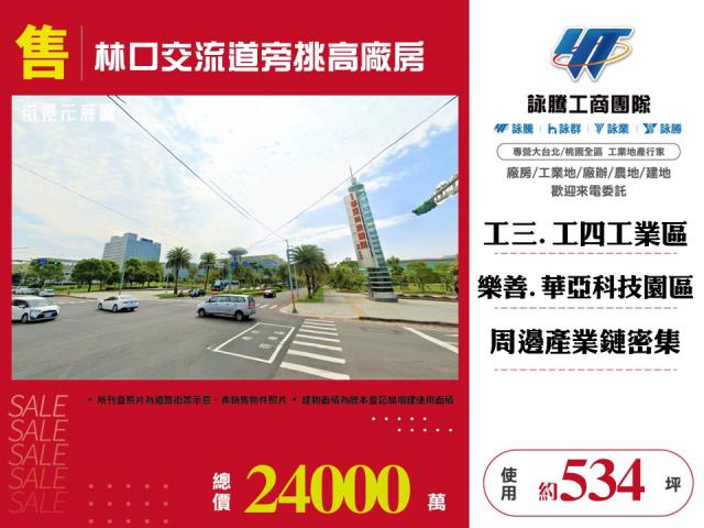 桃園龜山廠房-1