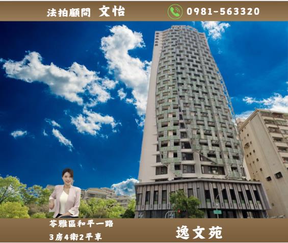 苓雅法拍大樓-1