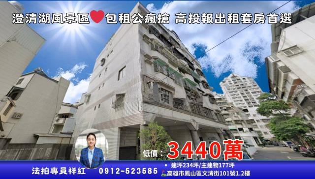 鳳山大樓法拍-1