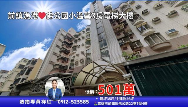 前鎮大樓法拍-1