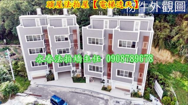 苗栗法拍透天-3