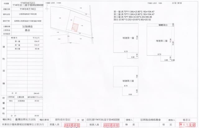 苗栗公館法拍農舍-3