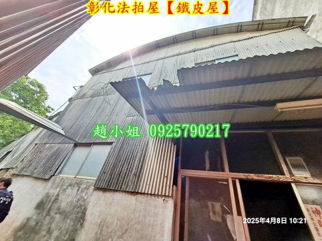 彰化市廠房法拍-5