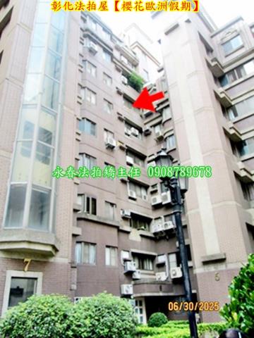 彰化彰化市法拍華廈-4