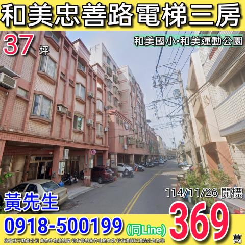 和美拍賣大樓-1