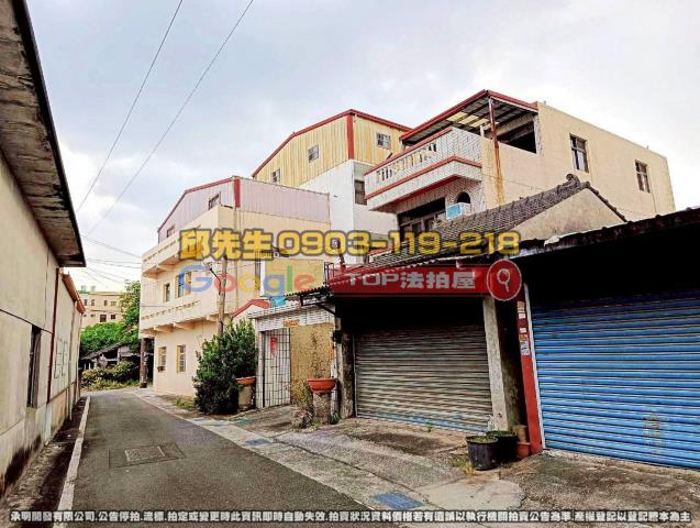 承明法拍｜雲林虎尾鎮