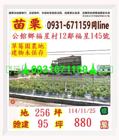 公館拍賣透天-1