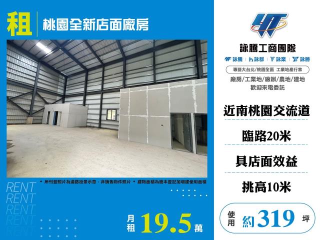 桃園區廠房-1
