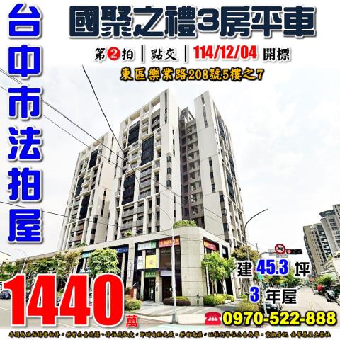 東區法拍大樓-1