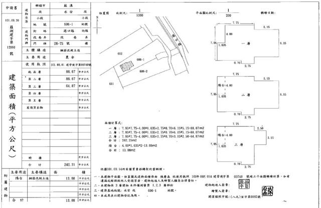 蘇澳法拍農舍-2