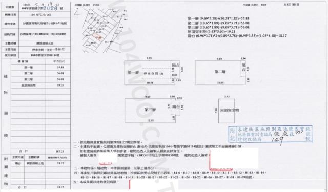 沙鹿別墅法拍-3