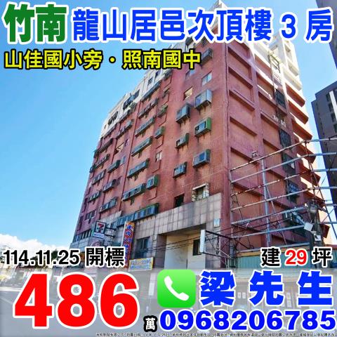 苗栗法拍大樓-1