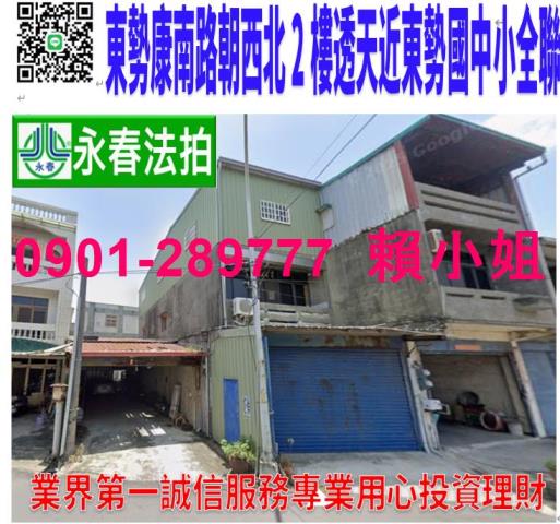 雲林拍賣透天-1