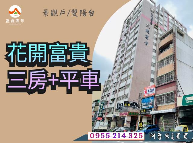 西區華廈-1