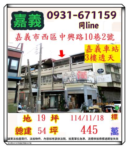 西區法拍透天-1