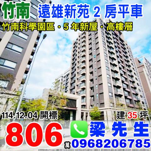 竹南大樓法拍-1