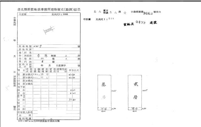 新北泰山拍賣透天-4