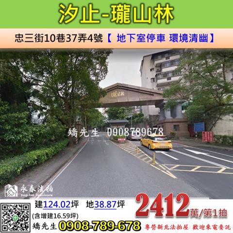 新北法拍透天-1