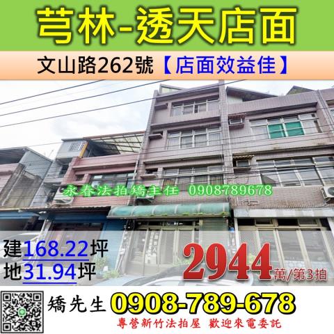 新竹透天法拍-1