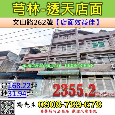 新竹透天法拍-1