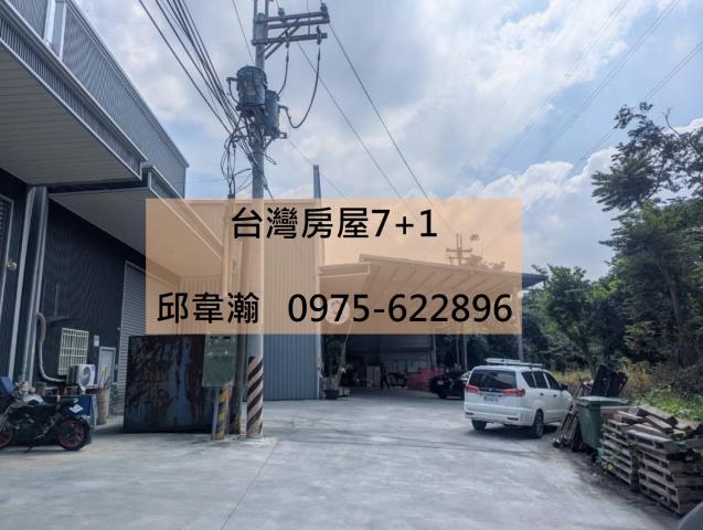 大社廠房-1