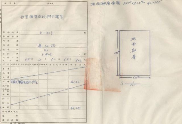 中山區公寓法拍-2