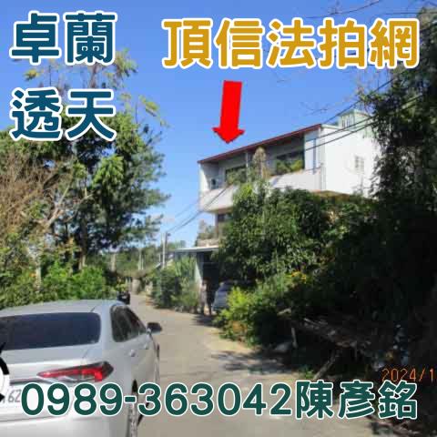 苗栗卓蘭法拍透天-4