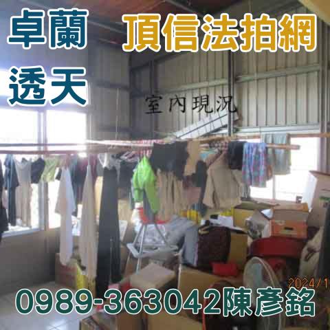 苗栗卓蘭法拍透天-5