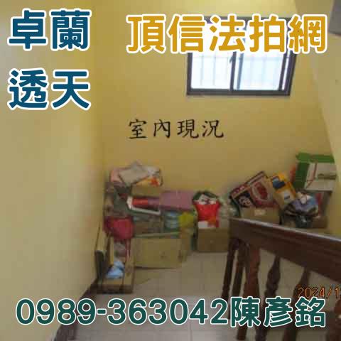 苗栗卓蘭法拍透天-6