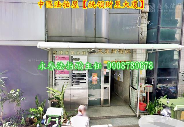 中區法拍大樓-3