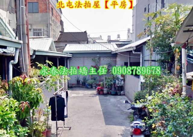 北屯平房法拍-2