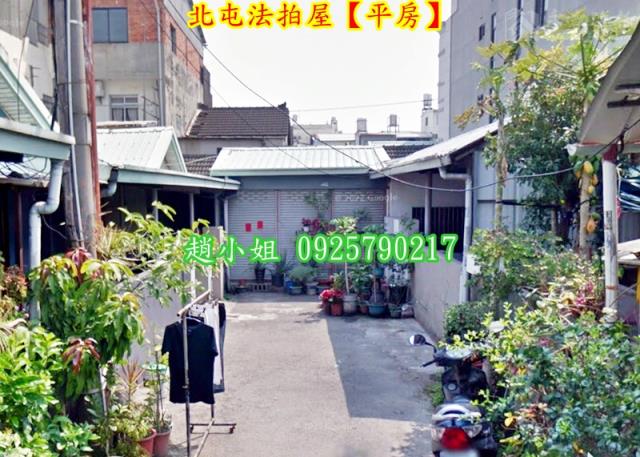 北屯平房法拍-2
