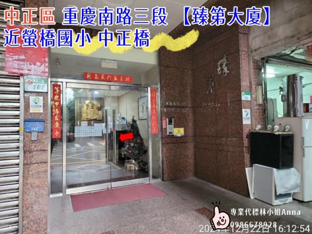 中正區商辦法拍-5