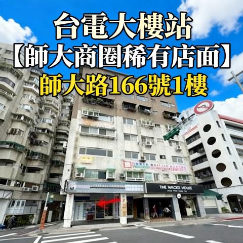 中正區店面法拍-1
