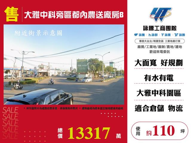 大雅廠房-1