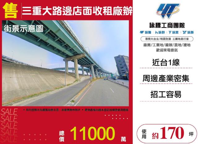 三重廠辦-1