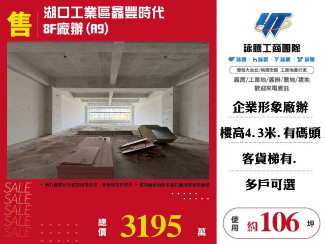 湖口廠辦-1