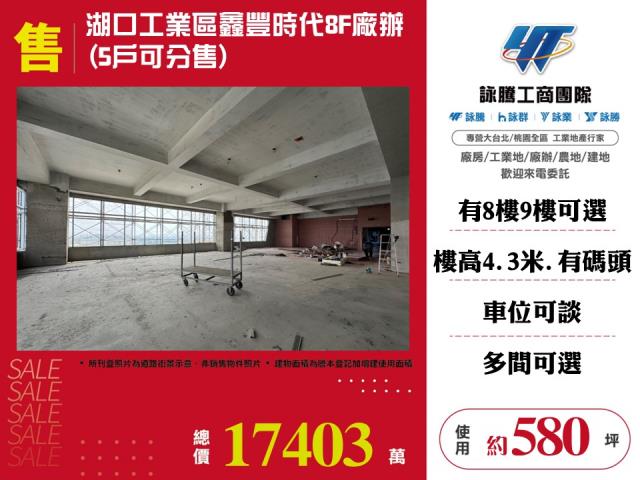 湖口廠辦-1