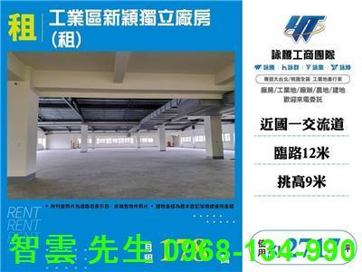 台中廠房-1