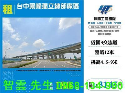台中廠房-1