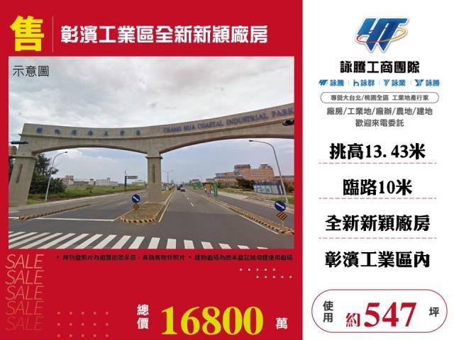 鹿港廠房-1