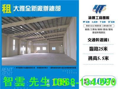 大雅廠房-1