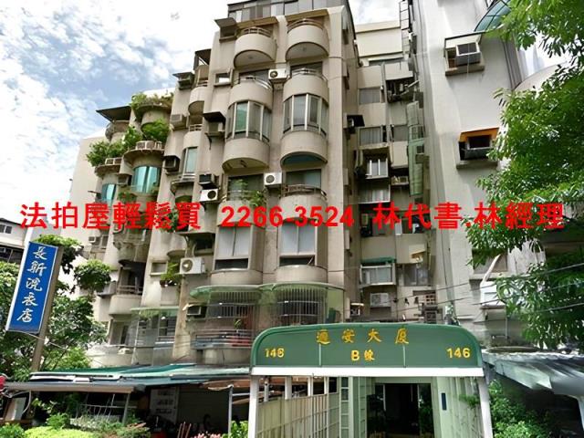 大安區拍賣華廈-5