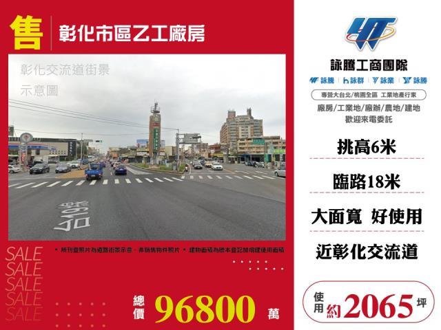 彰化市廠房-1