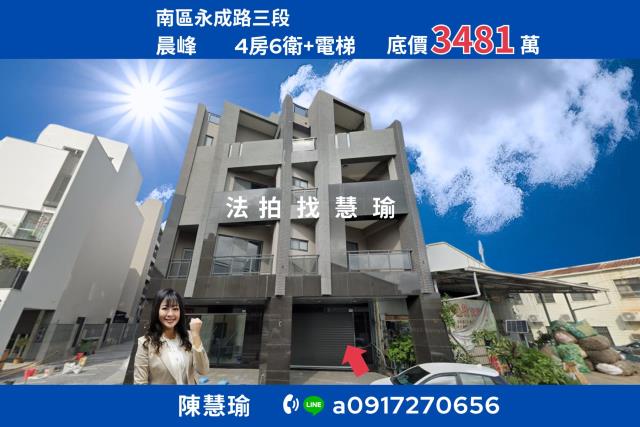 台南南區透天法拍-1