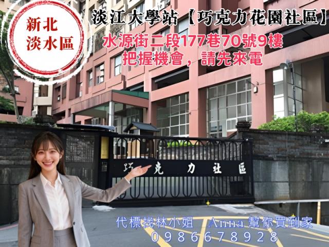 新北大樓法拍-3