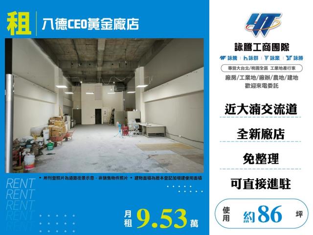 桃園廠辦-1