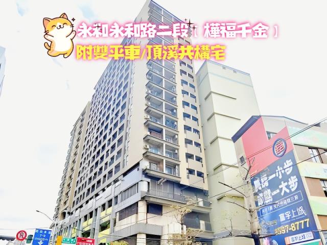 新北永和法拍大樓-1
