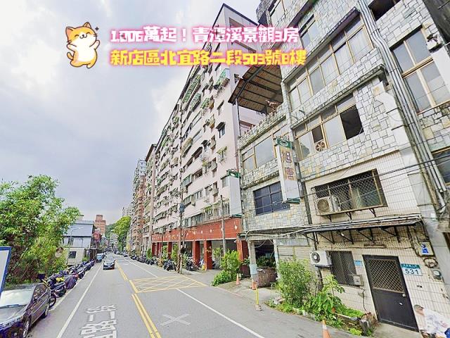 新北新店大樓法拍-1
